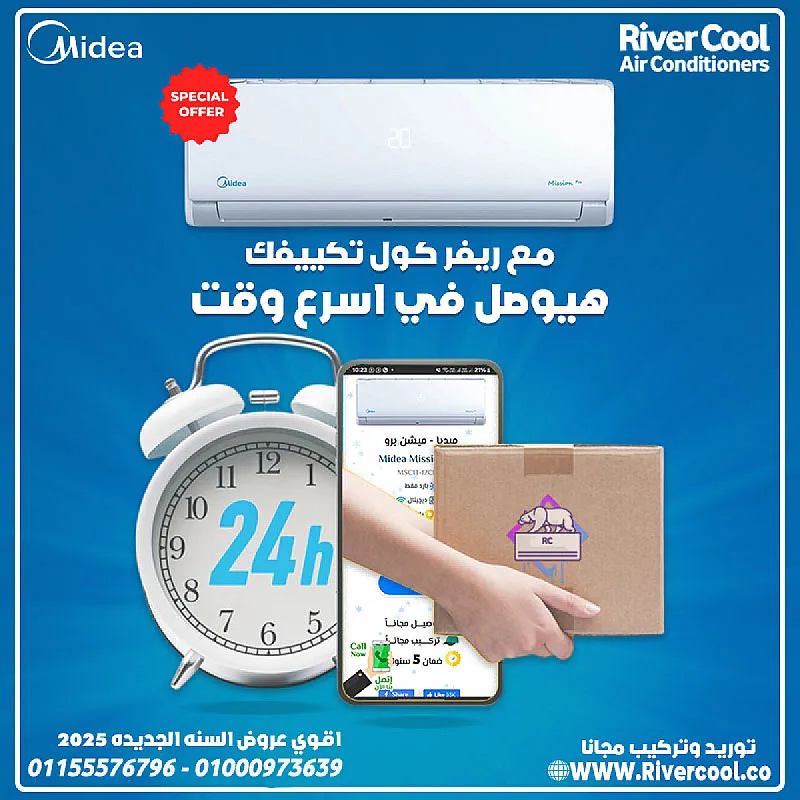 تكييف ميديا ميشن برو 1.5 حصان بارد ساخن – تبريد أسرع وراحة أكتر