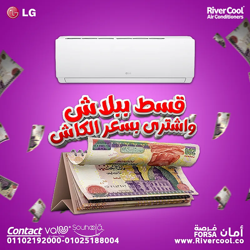 اسعار تكييفات ال جي هيرو