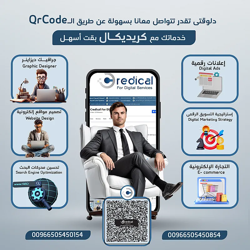 كريديكال للخدمات الرقمية والبرمجة