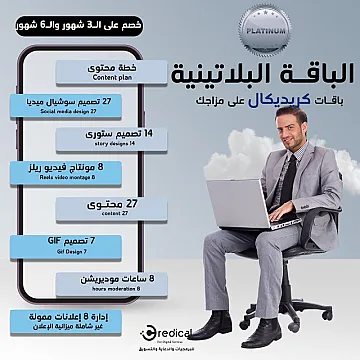 كريديكال للخدمات الرقمية والبرمجة