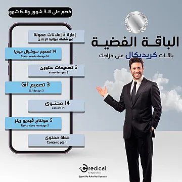 كريديكال للخدمات الرقمية والبرمجة