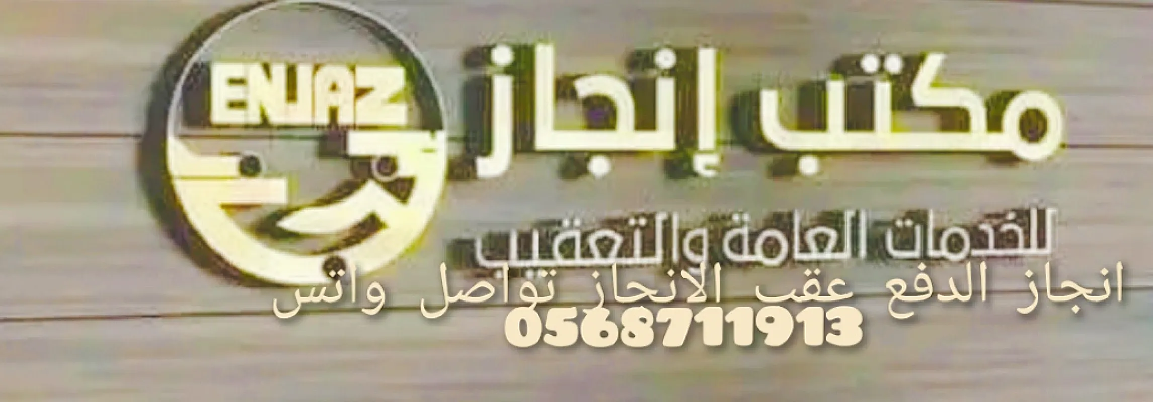 استقدام عوائل واستخراج تاشيرات . استخراج تصاريح زواج