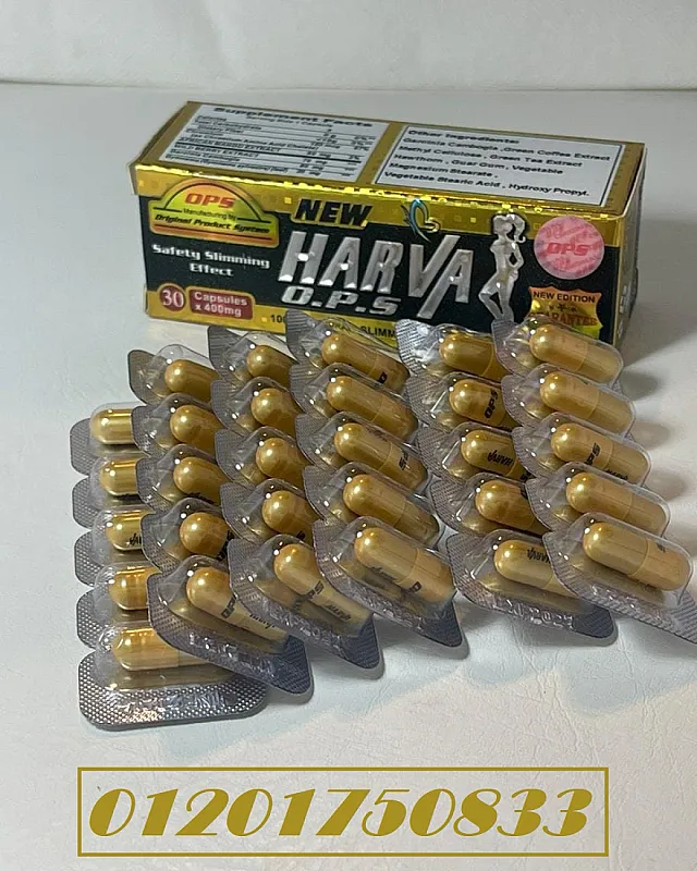 نيو هارفا NEW HARVA 30 كبسولة كرتون