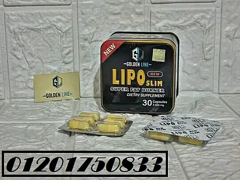 كبسولات ليبو سليم LIPO SLIM لتخسيس الجسم