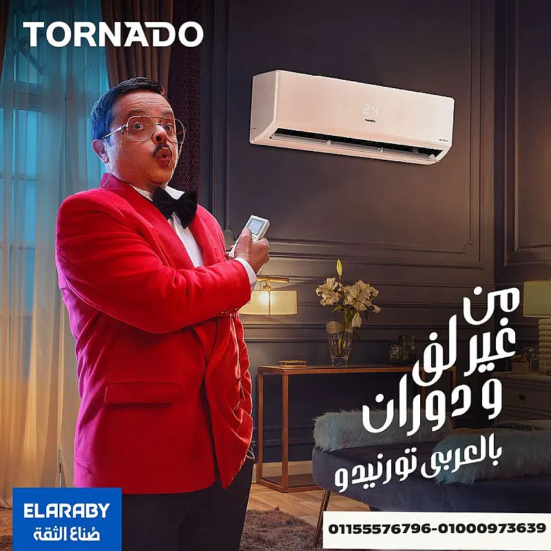 تكييف تورنيدو شيلد 1.5 حصان بارد – تبريد مريح مع تكنولوجيا متطورة