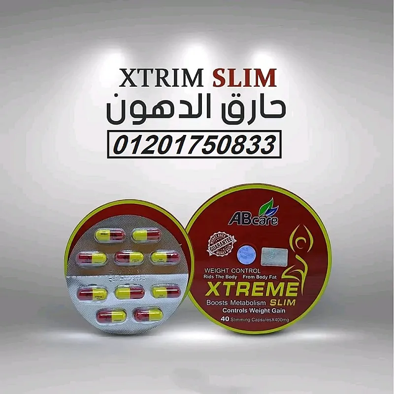 كبسولات اكستريم سليم xtreme slim للتخسيس