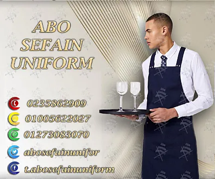 أحدث تصميمات يونيفورم الـ ويتر يونيفورم مطاعم و كافيهات 01020275583
