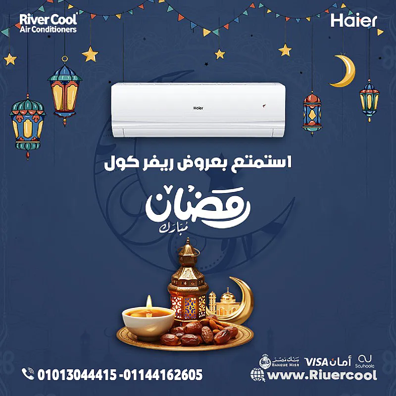 تكييف هاير إنفرتر 2.25 حصان – تبريد مثالي مع توفير للطاقة
