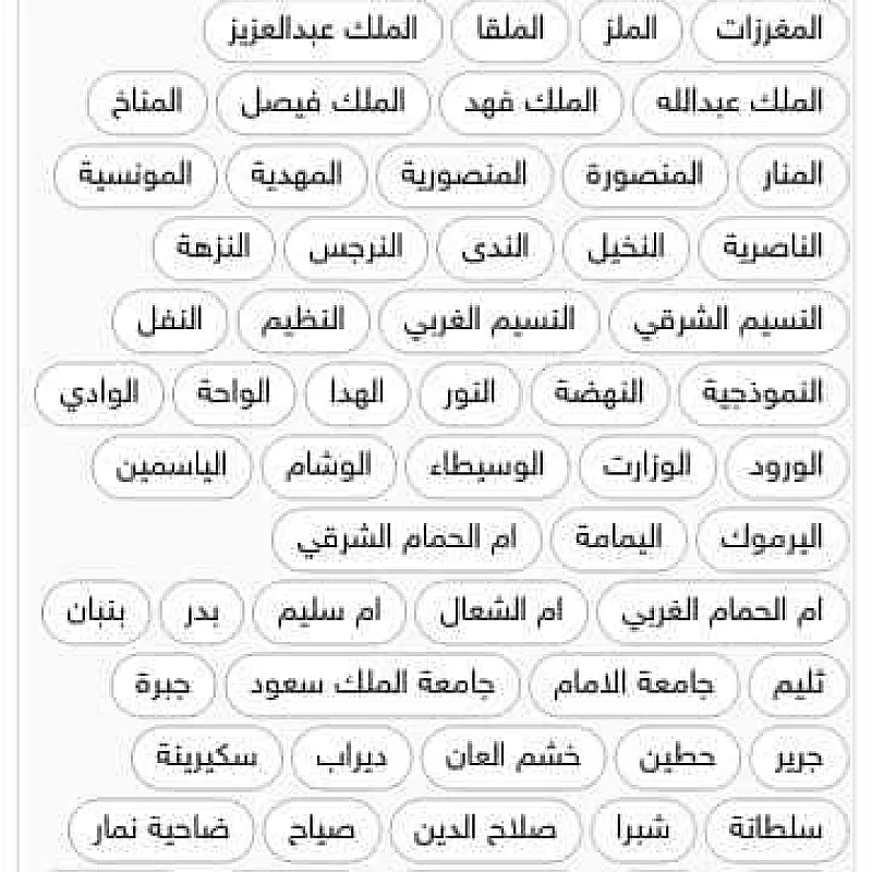 دينا ونيت نقل عفش حي العليا 0َ533286100 طش اثاث قديم بالرياض
