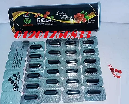 كبسولات فيتارم بلس للتخسيس Fettarm plus