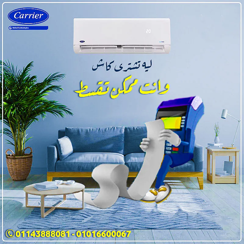 تكييف كاريير قدرة 1.5 حصان بارد فقط Optimax Pro