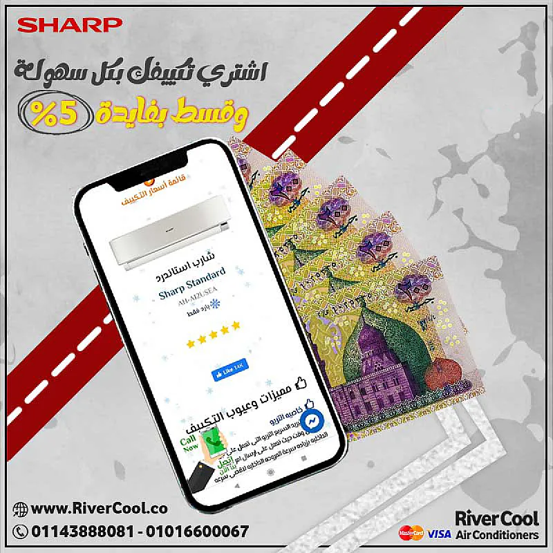 اشتري تكييفات شارب بأقوي عروض واسعار