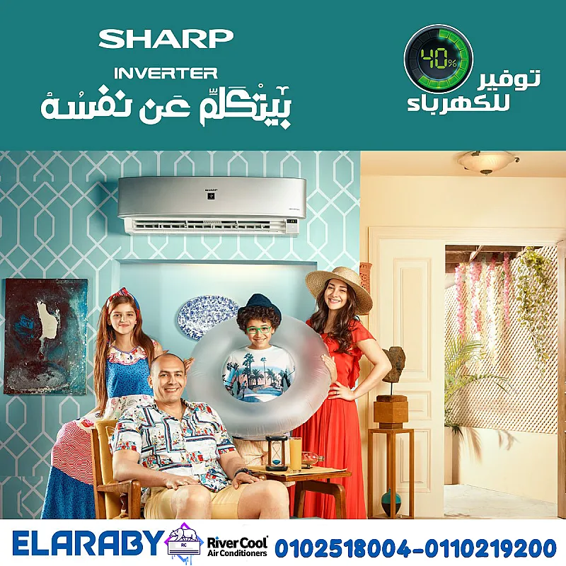 تكييف جرى 1.5 حصان انفرتر بارد ساخن