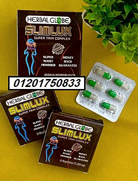 كبسولات سليم لوكس SLIM LUX