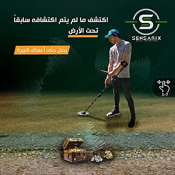 الجهاز الأفضل والأحدث للكشف عن الذهب والكنوز والمعادن الدفينة في سوريا QZ 80