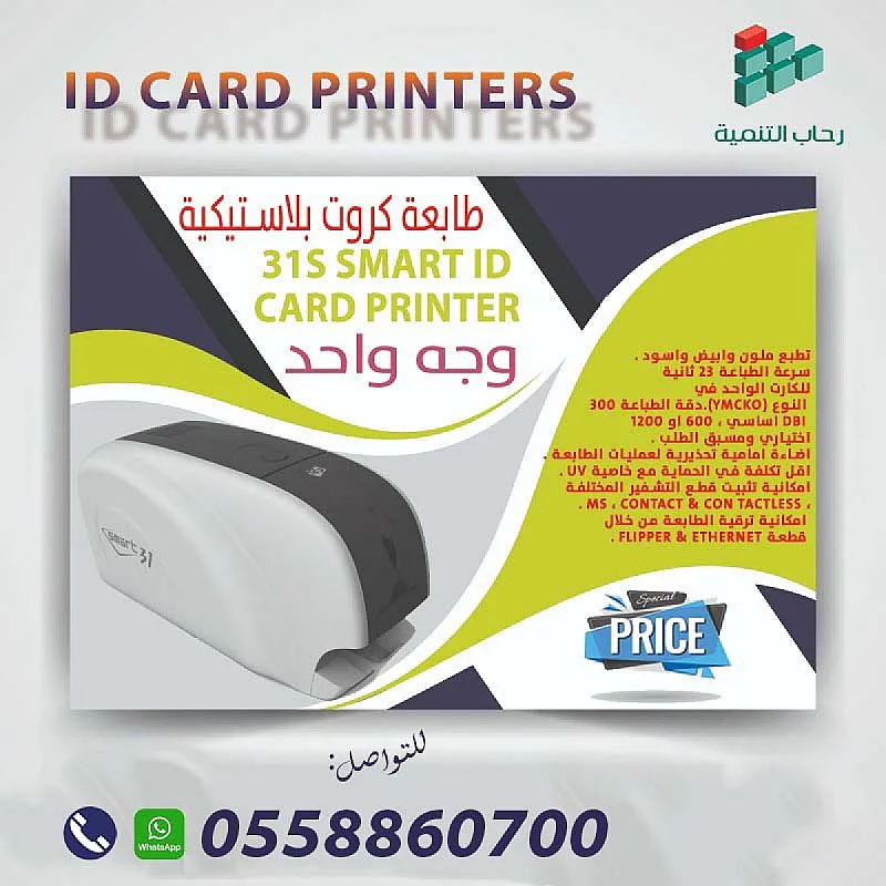 أفضل طابعة كروت بلاستيكية