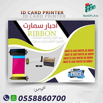 أفضل طابعة كروت بلاستيكية