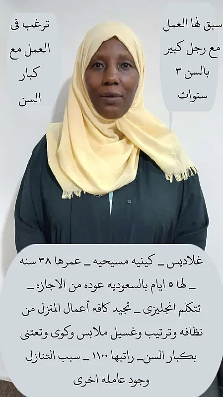 ومطلوب عاملات وطباخات منزليه للتنازل ونقل الكفالة من جميع الجنسيات