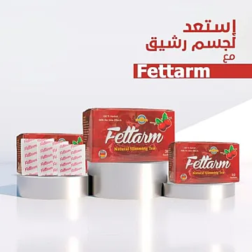 اعشاب فيتارم للتخسيس وحرق الدهون