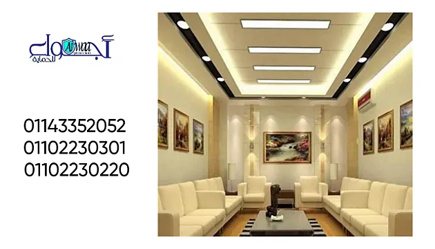 01143352052 أفضل تشطيبات للمنازل والشقق