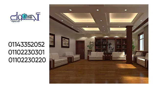 01143352052 أفضل تشطيبات للمنازل والشقق