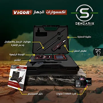 جهاز كشف الذهب والمعادن الثمينة فيغور الامريكي